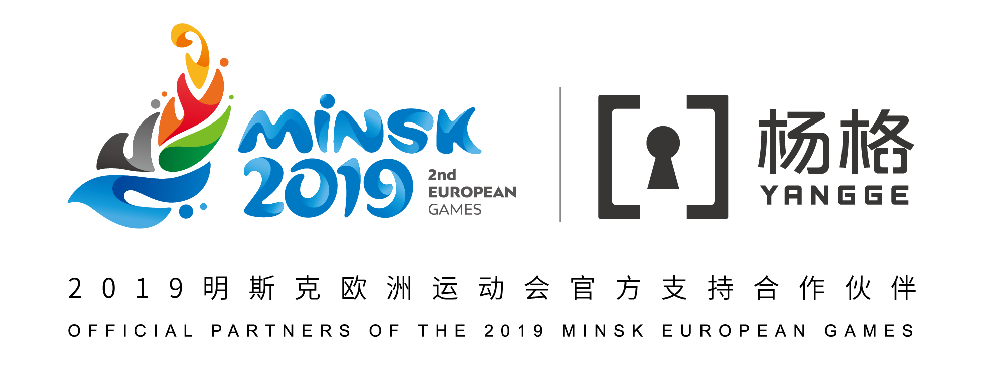 2019 Minsk European Games 1